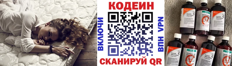 ссылка на мегу ТОР  купить  сайты  Балахна  Codein напиток Lean (лин) 