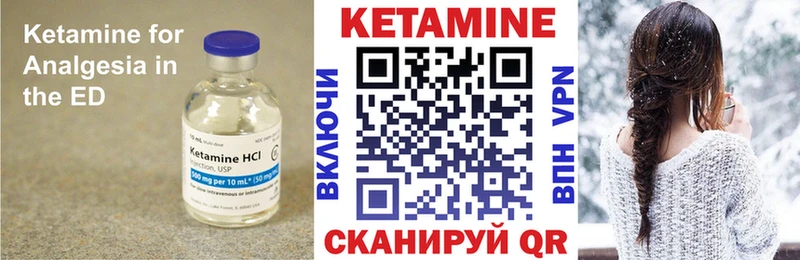 КЕТАМИН VHQ MEGA вход Балахна