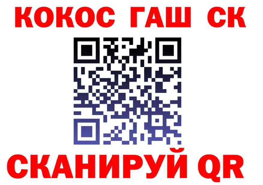 Кокаин Fish Scale зеркало площадка мега Балахна