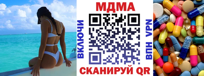 OMG ссылки  Балахна  МДМА Molly  где продают наркотики 