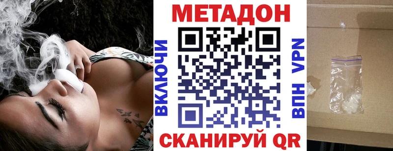 Метадон мёд  Балахна 